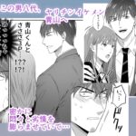 ヤリチン青年リーマンはご近所づきあいに失敗しました。今夜のオカズに!!