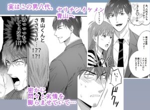 ヤリチン青年リーマンはご近所づきあいに失敗しました。今夜のオカズに!!