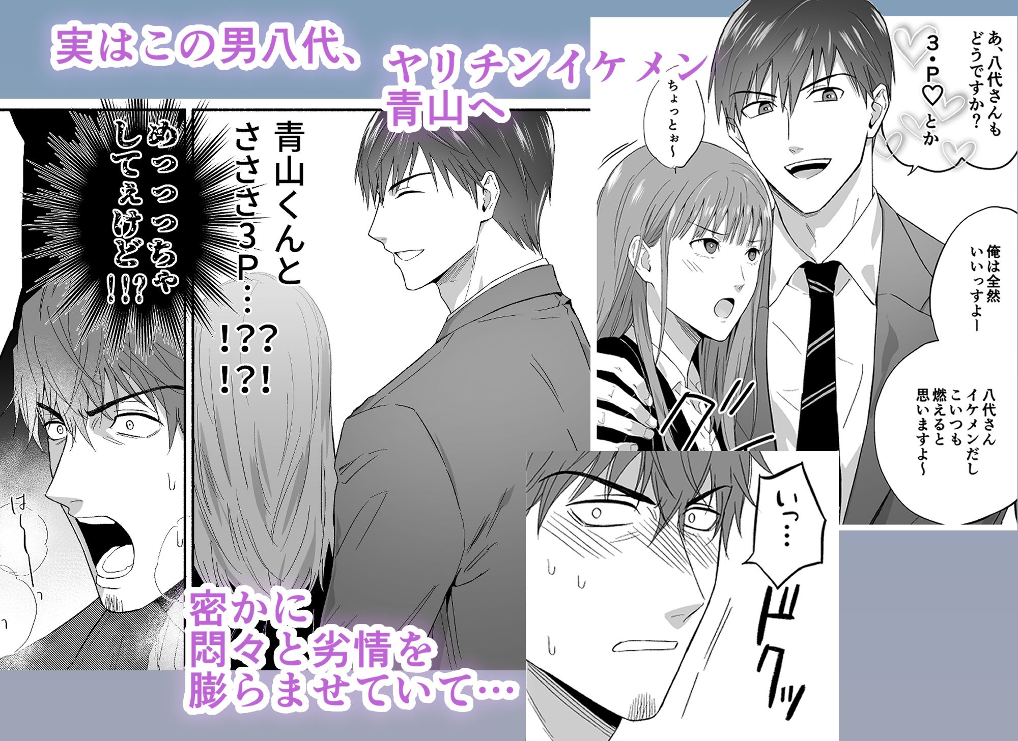 ヤリチン青年リーマンはご近所づきあいに失敗しました。今夜のオカズに!!