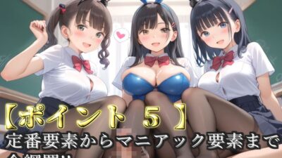 【新作価格】【豪華特典あり】JKバニーガール乱交 白濁受精大人の文化祭編【500個】 こんなの射精不可避ｗ