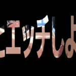 先生、私が送ったDVD見た?エロすぎるやろ...