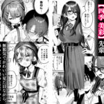 美術部ハーレム活動日誌 〜先輩のスランプ解消に協力したら、勢いで3Pすることになった話〜 エロすぎるやろ...