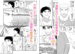 拓海とまなと〜ノンケラブラブ♂セックス〜こんなの射精不可避w