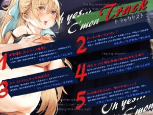 ホームステイに来た爆乳JKが‘母乳体質’で、毎晩えっちな搾乳生活(はーと)(KU100マイク収録作品) エロすぎるやろ...