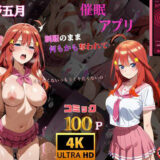 催●アプリ‥制服のまま何もかも奪われて‥中野五月 今夜のオカズに！！