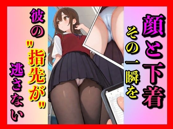 表情と、下着。この2つが同じフレームに収まったそのとき、私の興奮度は最大値に高まる エロすぎるやろ...
