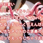 うちのえっちな専属ネコミミメイドさん おすすめ作品!!
