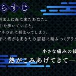 【CV.夏目ミカコ】世界1周百物語〜アラクネ〜 今夜のオカズに!!