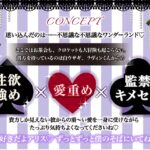 【ずっとずっと待ってたよ】アリス監禁〜愛情重ため×寂しがり屋白ウサギさん→激重感情で好き好きお薬レ●プ【ウサギだから何回も出来るんだ♪】こんなの射精不可避w