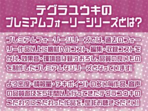 引きこもりJKだてんちゃんとお布団被ってゲームしながら怠甘えっち【フォーリーサウンド】 エロすぎるやろ...