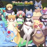 アウラルと光の竜〜Gathering Light〜 もうたまらんw