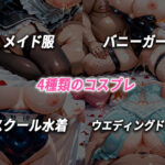 ヒロインセフレ化計画 - ワ◯ピース ナ◯・ハ◯コック編- エロすぎるやろ...
