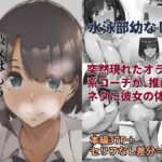 彼女はもう僕のものじゃない もうたまらんw