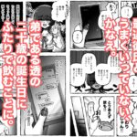 弟の家だし大丈夫だよ おすすめ作品!!