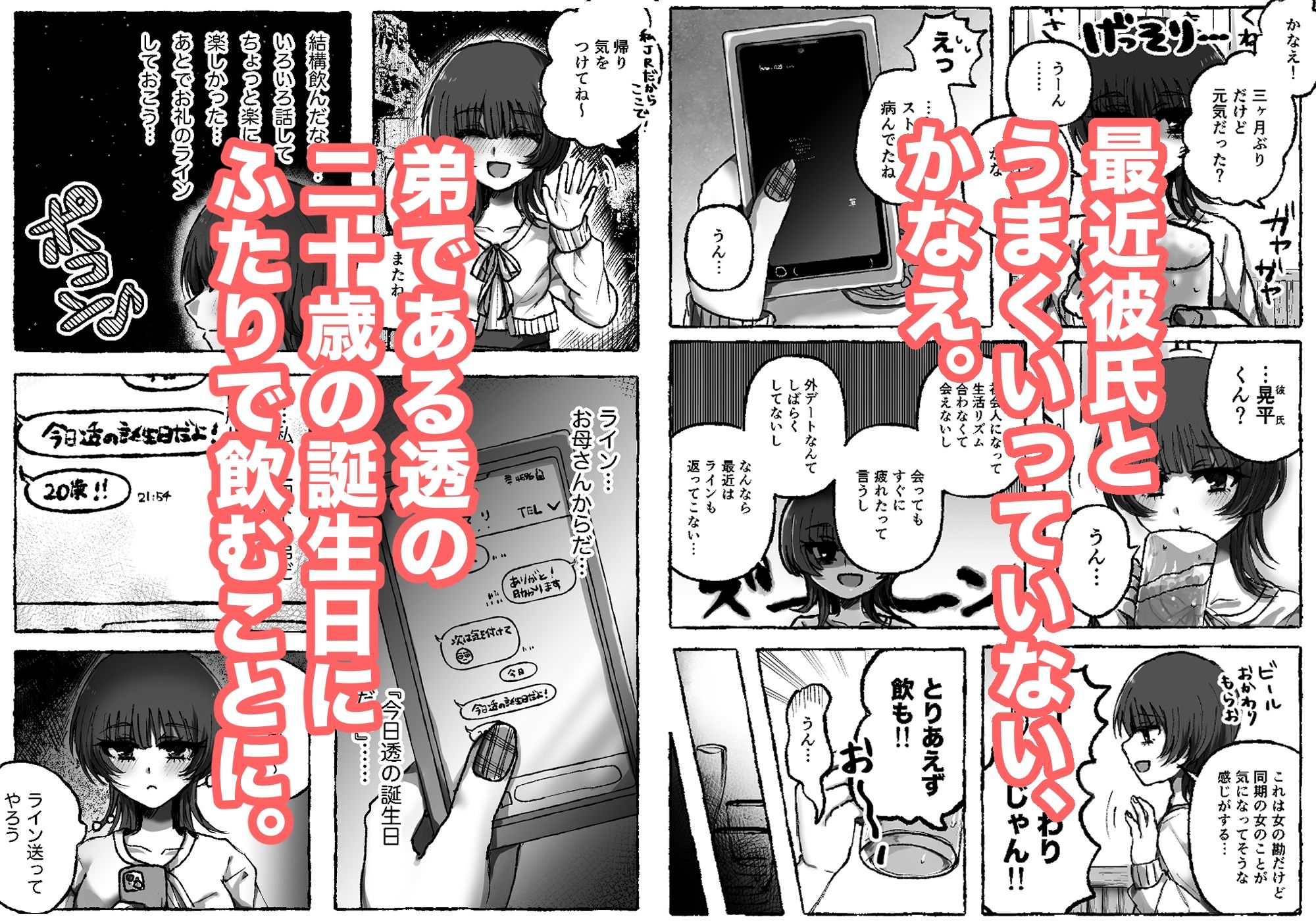 弟の家だし大丈夫だよ おすすめ作品!!
