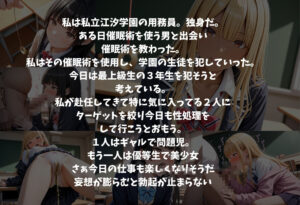 催●×メス堕ち 上級生編 今夜のオカズに！！