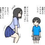 いとこの男の子がお姉ちゃんの裸見て初勃起したからお風呂でエッチしちゃう話こんなの射精不可避w