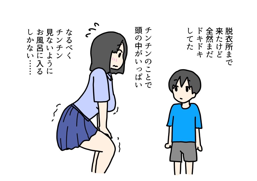 いとこの男の子がお姉ちゃんの裸見て初勃起したからお風呂でエッチしちゃう話こんなの射精不可避w