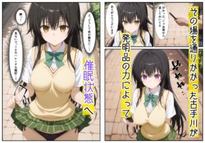 催●調教で寝取られ堕ちる古手川唯 もうたまらんw