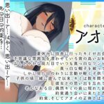 【マルチエンド】夏休みに田舎で出会った不思議なお姉さん【執着/狂愛/微ホラー】 こんなの射精不可避w
