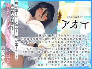 【マルチエンド】夏休みに田舎で出会った不思議なお姉さん【執着/狂愛/微ホラー】 こんなの射精不可避ｗ