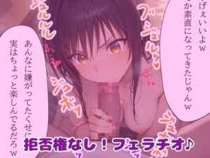 湯けむり 痴〇温泉 〜古〇川唯〜 こんなの射精不可避w