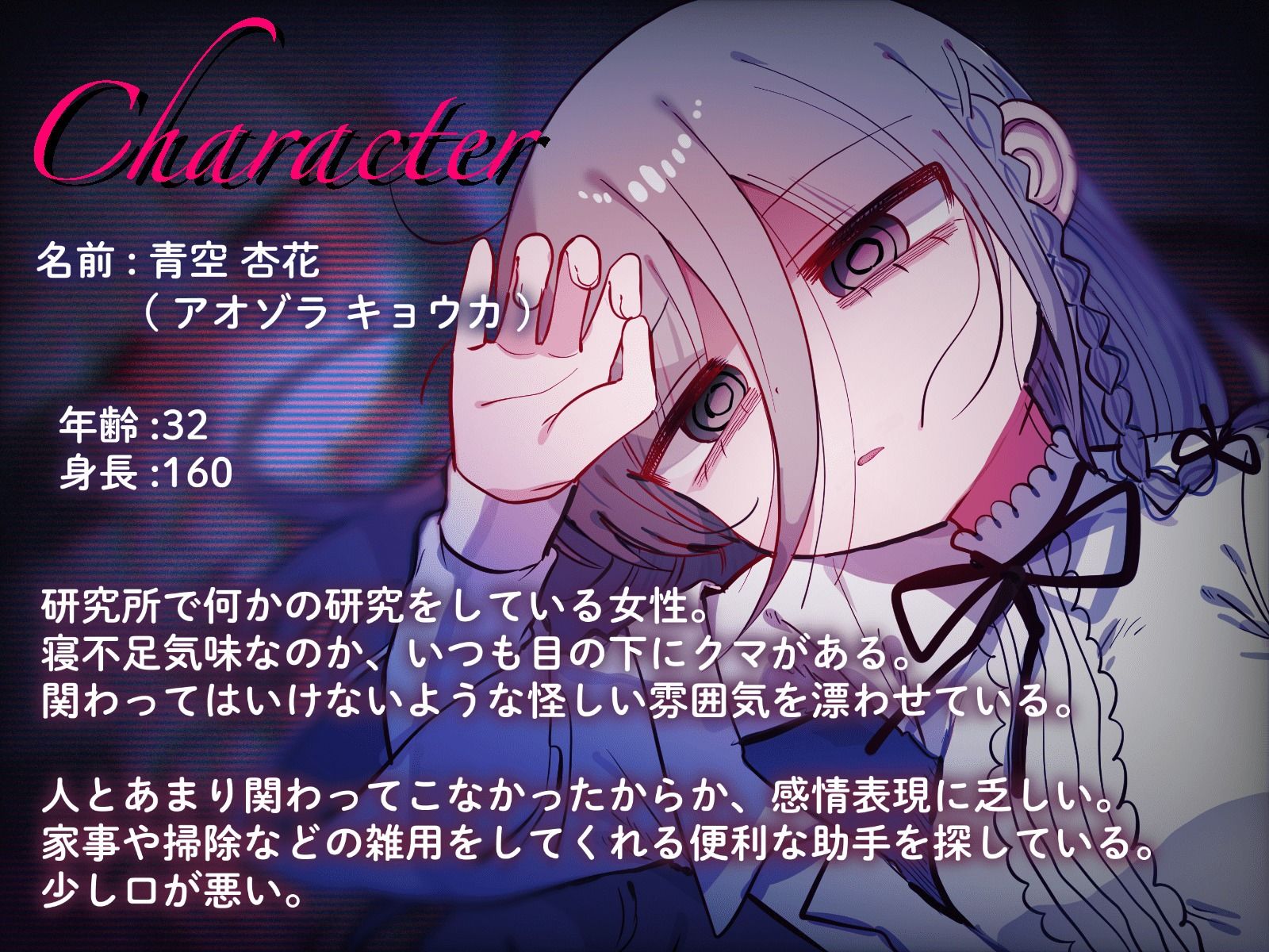 ダウナー研究者お姉さんにお願いしてえっちなことしてもらう音声 おすすめ作品!!