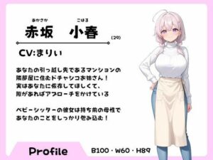 引っ越し先のどちゃシコベビーシッターとの夜な夜な甘々エッチ時間エロすぎるやろ...