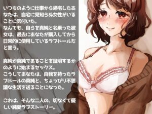 ロマンティック*ドール 〜自我を持ったラブドールと恋をする話〜 おすすめ作品!!