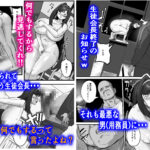 ドスケベ生徒会長 ドヘンタイな生徒会長は用務員の肉便器 エロすぎるやろ...