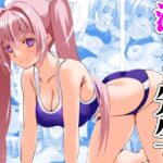 淫キュバス先生のセックスカウンセリング3エロすぎるやろ...