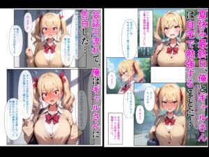 優等生の金髪ツインテの巨乳ギャルさんとラブラブエッチする話 もうたまらんw