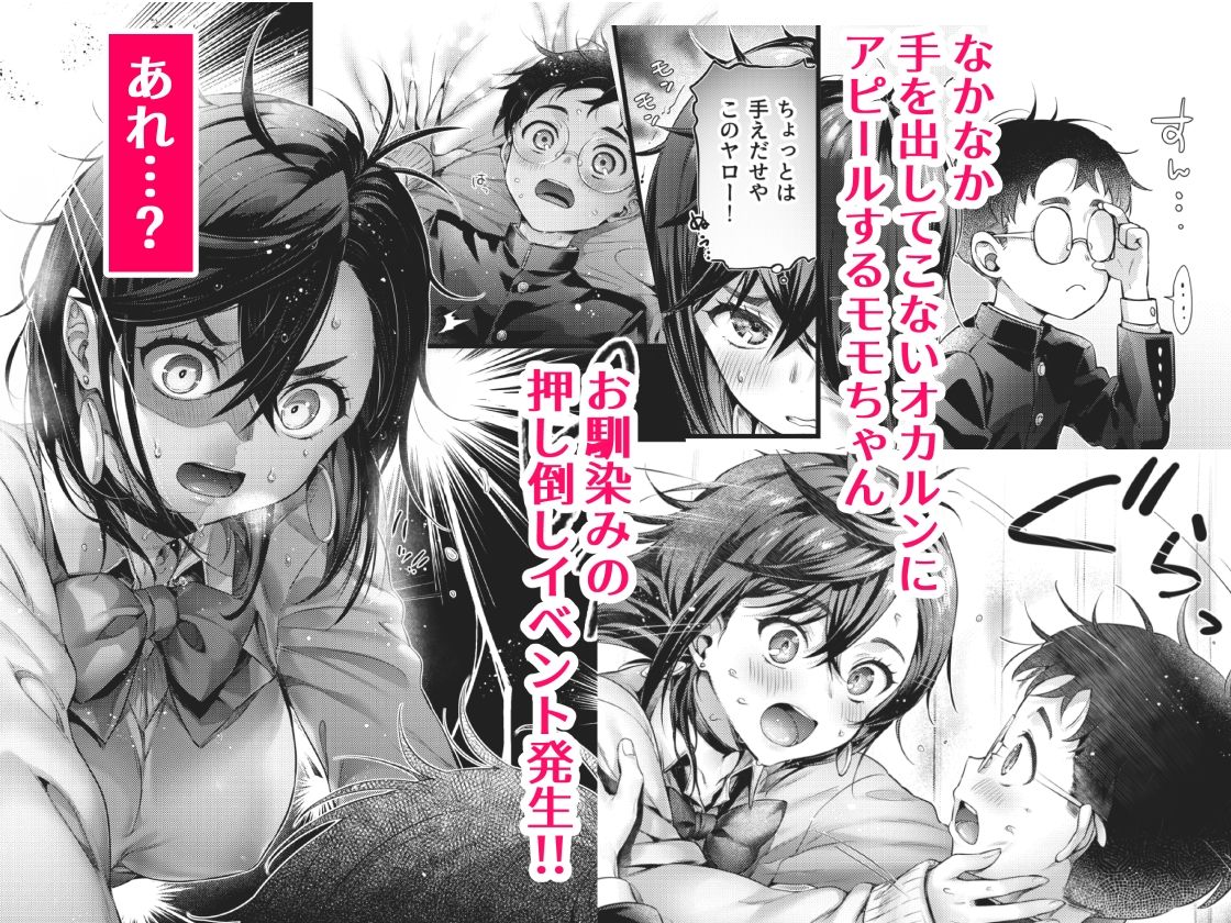 モモちゃんとおすすめ作品！！