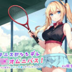 【バイノーラル】テニス部ツンデレJKオムニバス!ツンツン彼女とアオハル学園スポーティセックス♪ 今夜のオカズに!!