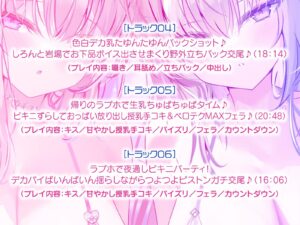 【KU100】白ギャルデカパイSUMMER BODY!〜ダウナー白ギャル2人組と仲良しビキニ野外デート3P♪〜 こんなの射精不可避w