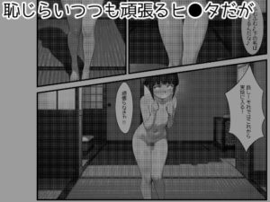 木の葉の里の裏試験-ヒ●タ編 今夜のオカズに！！