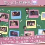 【Live2D】年下な幼馴染と綴る学園日記-まだ幼なじみ?それとも恋人?- エロすぎるやろ...