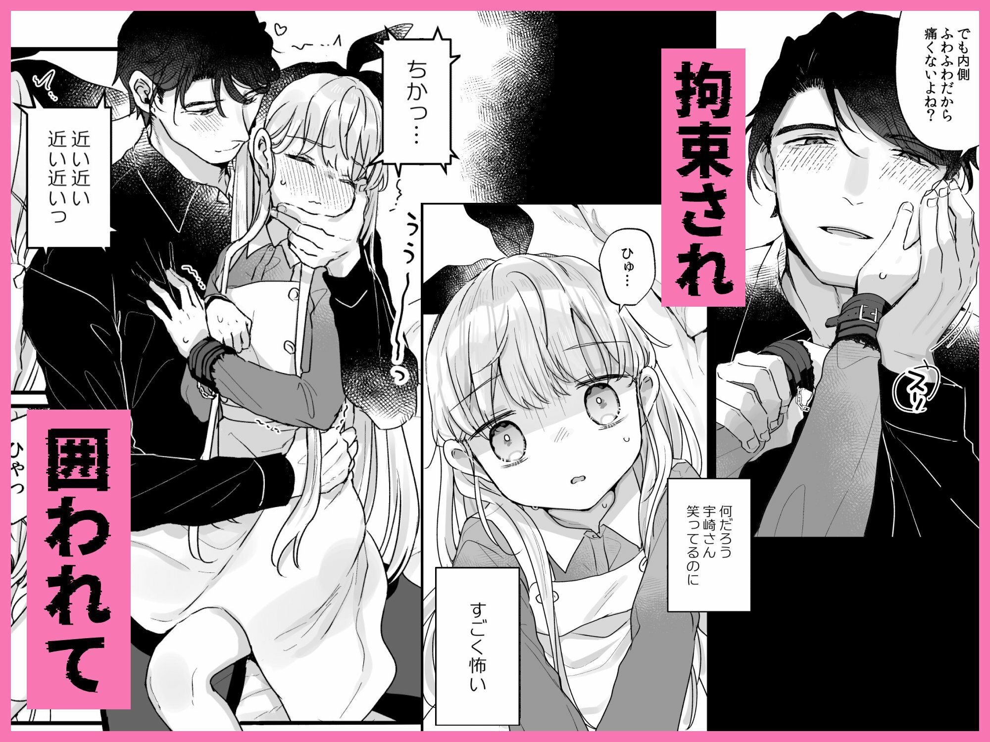 そんな愛ならいらない〜アリスなんかじゃないのに隣のお兄さんがアリスってよんできてなんか怖い〜 もうたまらんw