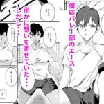 ボーイッシュなエロいこと 今夜のオカズに!!