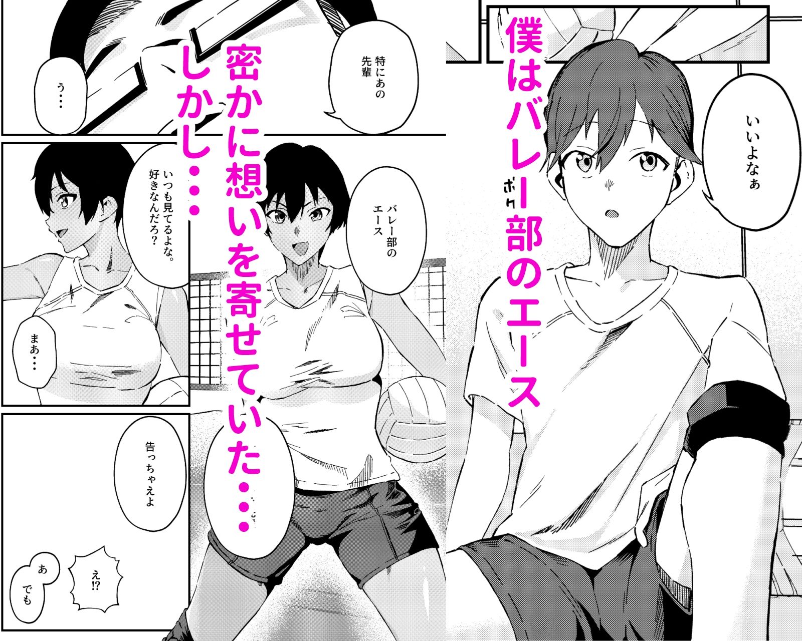 ボーイッシュなエロいこと 今夜のオカズに!!
