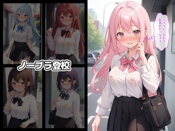女子学生野外露出調教 今夜のオカズに!!