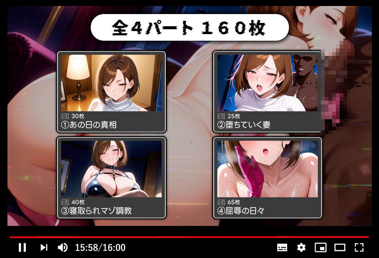 僕の強気な妻は今日もBBCに寝取られている2 今夜のオカズに!!