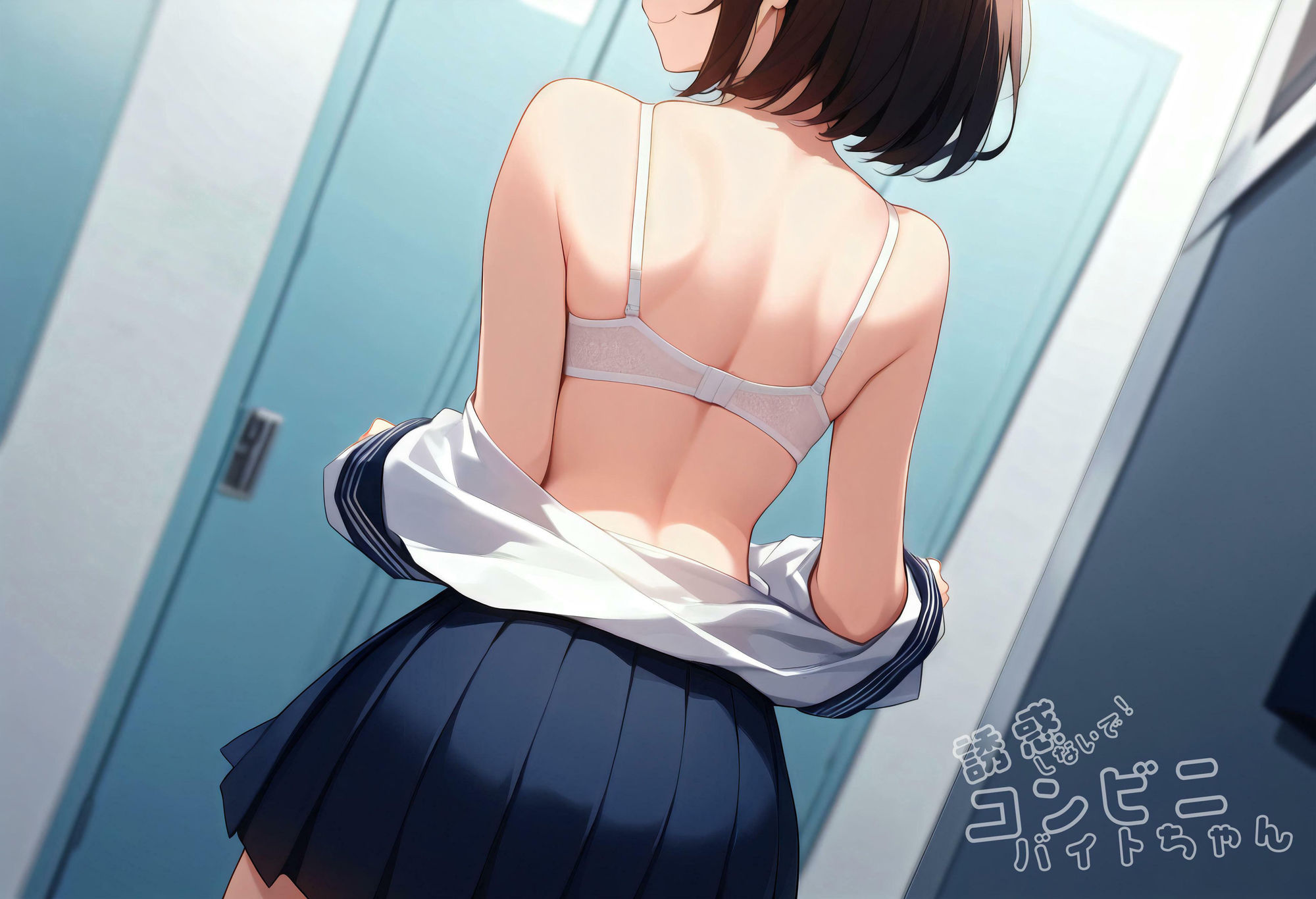 誘惑しないで!コンビニバイトちゃん 今夜のオカズに!!