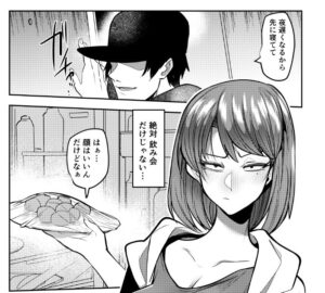 目つきの悪い彼女がNTRされる本 こんなの射精不可避w