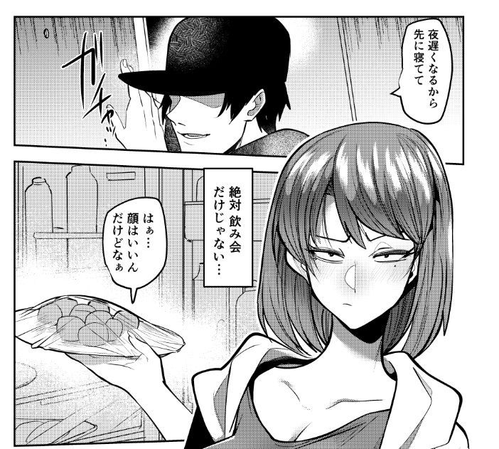 目つきの悪い彼女がNTRされる本 こんなの射精不可避w