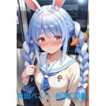 兎田ぺこら 痴●CG集 エロすぎるやろ...
