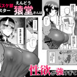 バスケ部ちゃんは性欲が強すぎる エロすぎるやろ...