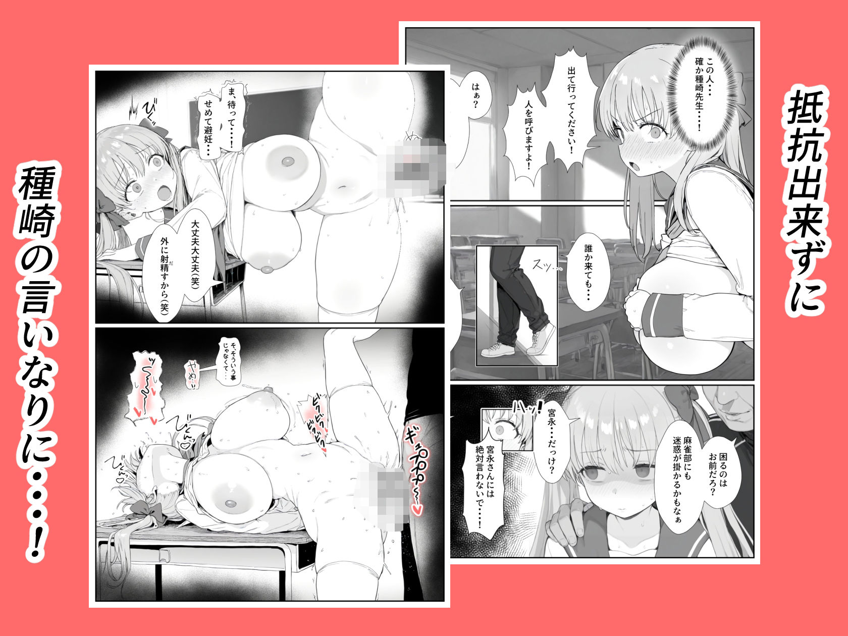 原村のどかは堕落される おすすめ作品！！