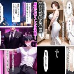 エロすぎる義母が風俗嬢だった 今夜のオカズに!!