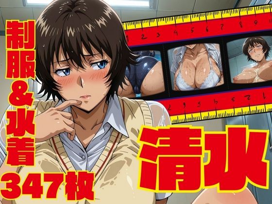 爆乳清水はロッカールームとプールで輪◯される 今夜のオカズに!!